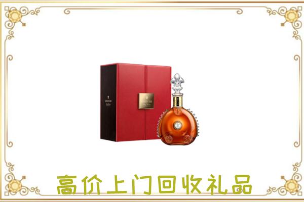 来宾附近回收人头马