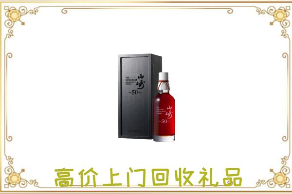 来宾附近回收山崎