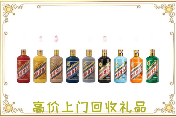 来宾附近回收茅台纪念酒