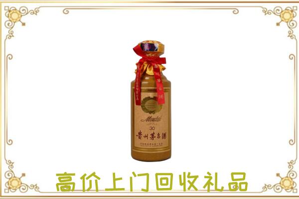 来宾附近回收30年茅台