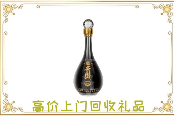 来宾周边回收西凤酒